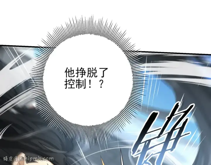 《全民转职：驭龙师是最弱职业？》第40话 All in图56