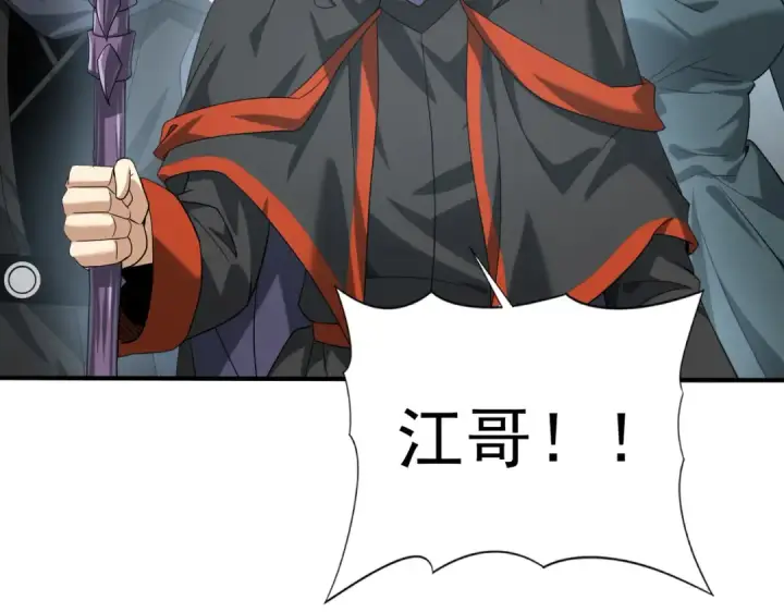 《全民转职：驭龙师是最弱职业？》第40话 All in图65