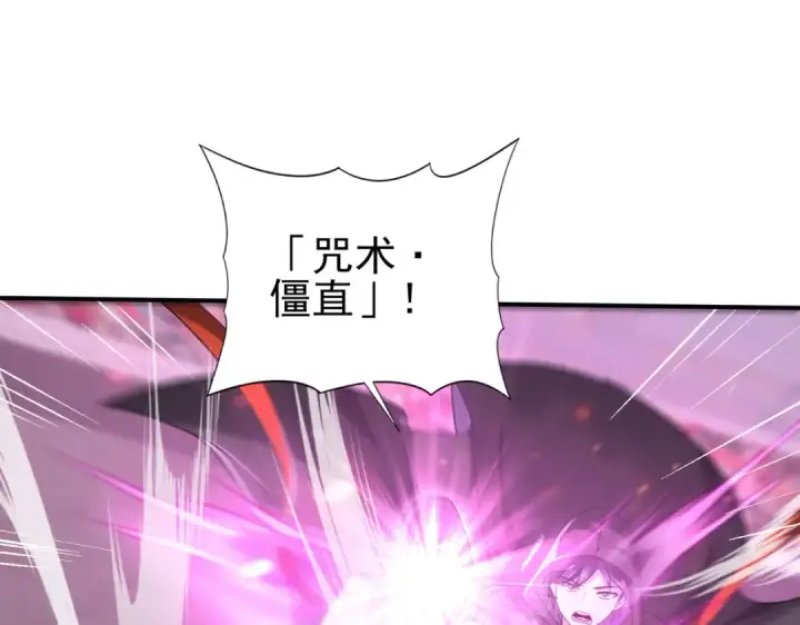 《全民转职：驭龙师是最弱职业？》第40话 All in图66