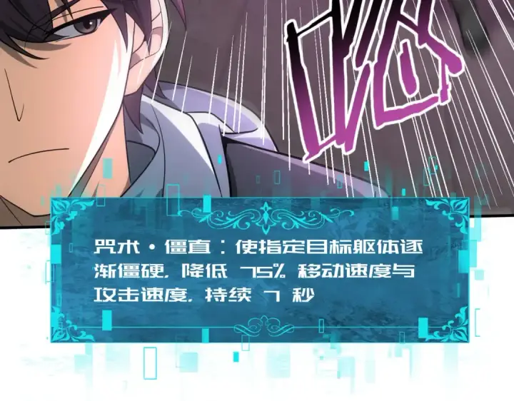 《全民转职：驭龙师是最弱职业？》第40话 All in图68