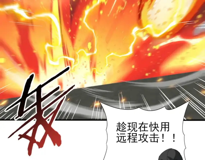 《全民转职：驭龙师是最弱职业？》第40话 All in图74