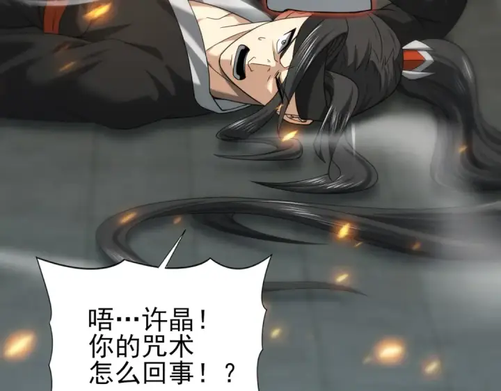 《全民转职：驭龙师是最弱职业？》第40话 All in图79