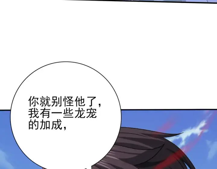 《全民转职：驭龙师是最弱职业？》第40话 All in图83
