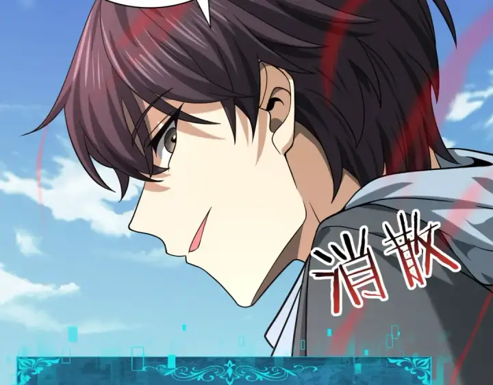 《全民转职：驭龙师是最弱职业？》第40话 All in图84