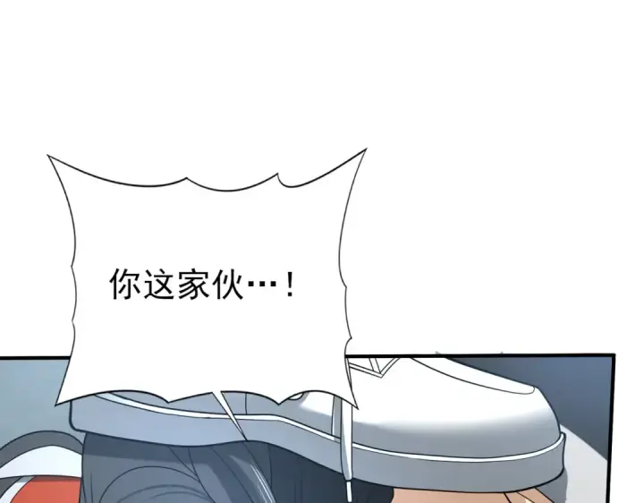 《全民转职：驭龙师是最弱职业？》第40话 All in图86