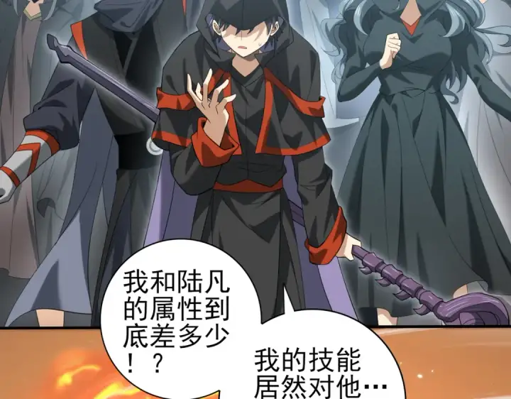 《全民转职：驭龙师是最弱职业？》第40话 All in图92