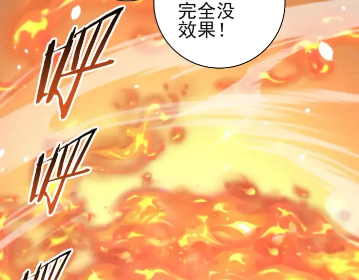《全民转职：驭龙师是最弱职业？》第40话 All in图93