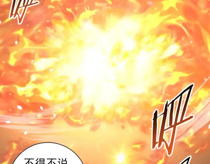 《全民转职：驭龙师是最弱职业？》第40话 All in图94