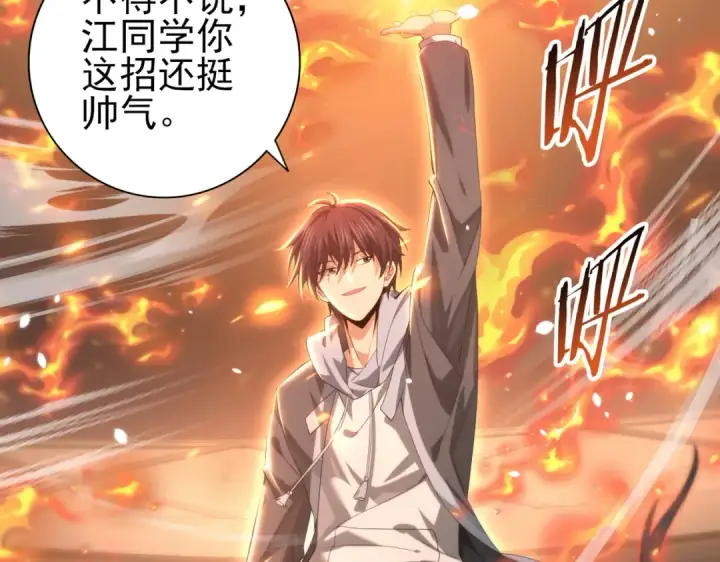 《全民转职：驭龙师是最弱职业？》第40话 All in图95