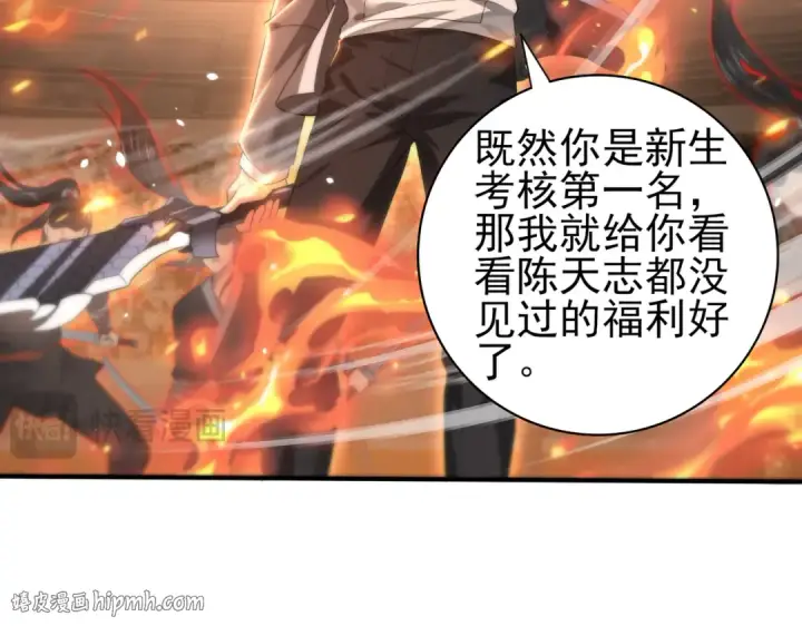 《全民转职：驭龙师是最弱职业？》第40话 All in图96