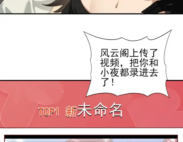 《全民转职：驭龙师是最弱职业？》第41话 我可太爱学习了图100