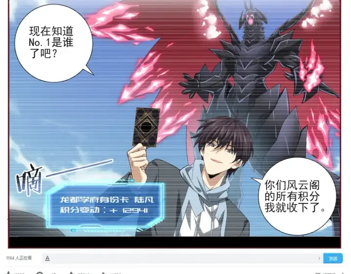 《全民转职：驭龙师是最弱职业？》第41话 我可太爱学习了图101
