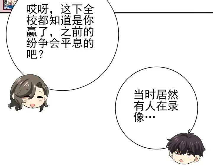 《全民转职：驭龙师是最弱职业？》第41话 我可太爱学习了图103