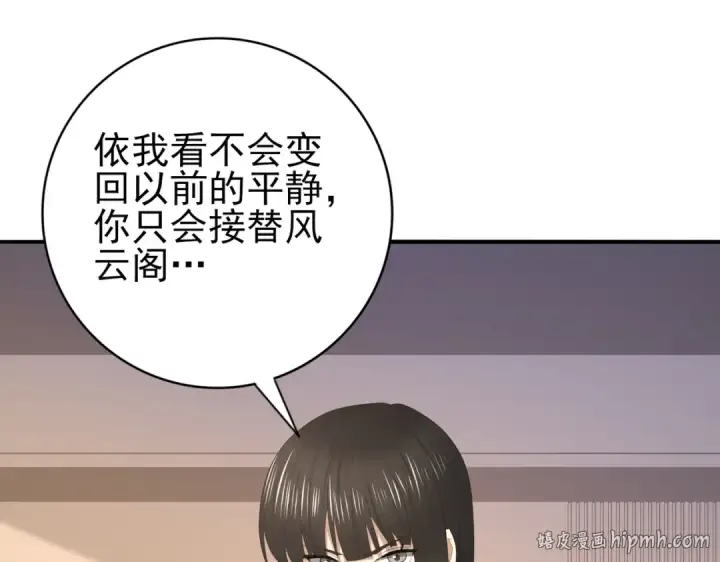 《全民转职：驭龙师是最弱职业？》第41话 我可太爱学习了图104