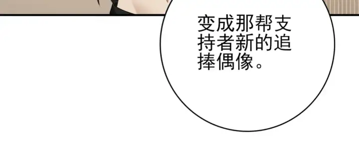 《全民转职：驭龙师是最弱职业？》第41话 我可太爱学习了图106