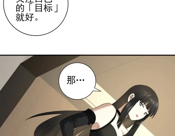 《全民转职：驭龙师是最弱职业？》第41话 我可太爱学习了图108