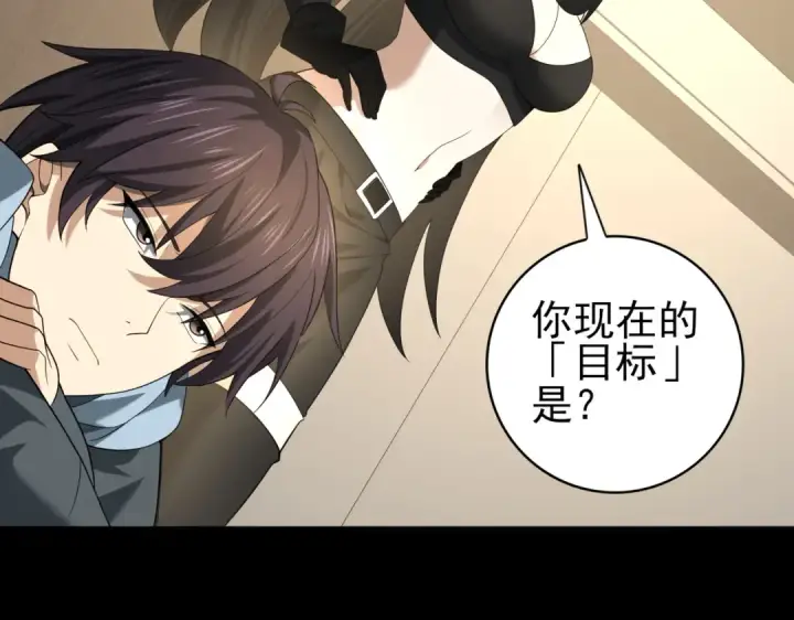 《全民转职：驭龙师是最弱职业？》第41话 我可太爱学习了图109