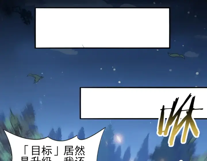 《全民转职：驭龙师是最弱职业？》第41话 我可太爱学习了图111