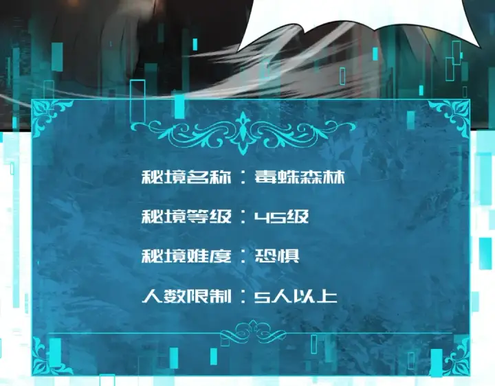 《全民转职：驭龙师是最弱职业？》第41话 我可太爱学习了图114