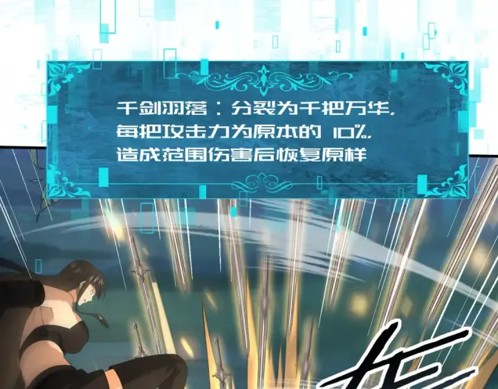 《全民转职：驭龙师是最弱职业？》第41话 我可太爱学习了图115