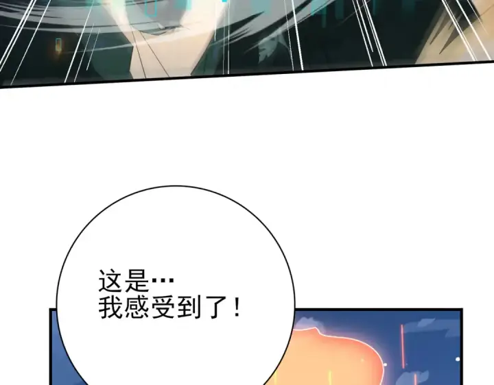 《全民转职：驭龙师是最弱职业？》第41话 我可太爱学习了图118