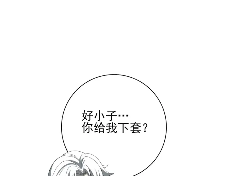 《全民转职：驭龙师是最弱职业？》第41话 我可太爱学习了图12