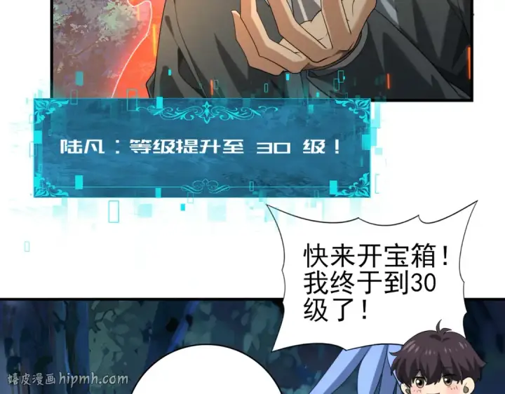 《全民转职：驭龙师是最弱职业？》第41话 我可太爱学习了图120