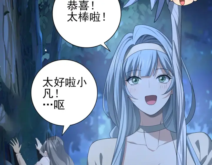 《全民转职：驭龙师是最弱职业？》第41话 我可太爱学习了图121