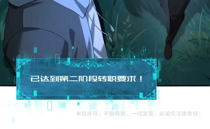 《全民转职：驭龙师是最弱职业？》第41话 我可太爱学习了图125