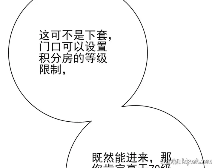 《全民转职：驭龙师是最弱职业？》第41话 我可太爱学习了图16