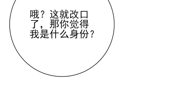 《全民转职：驭龙师是最弱职业？》第41话 我可太爱学习了图19