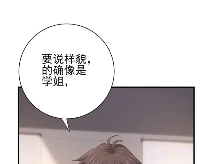 《全民转职：驭龙师是最弱职业？》第41话 我可太爱学习了图20