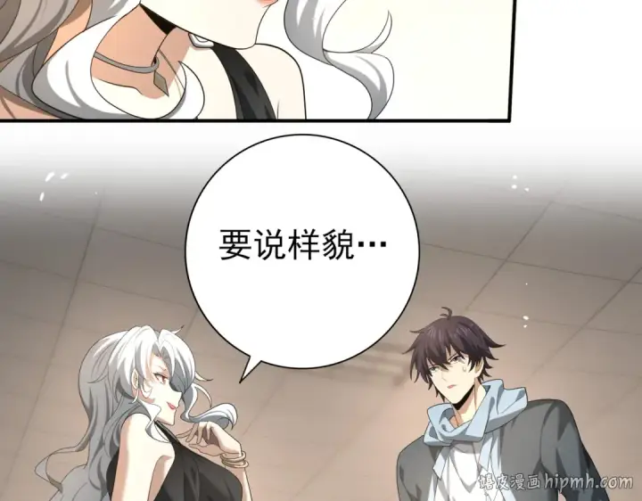 《全民转职：驭龙师是最弱职业？》第41话 我可太爱学习了图24