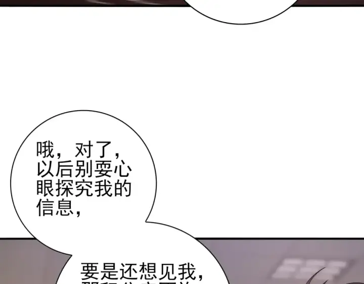 《全民转职：驭龙师是最弱职业？》第41话 我可太爱学习了图27