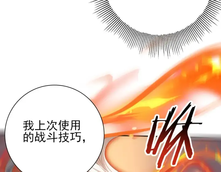 《全民转职：驭龙师是最弱职业？》第41话 我可太爱学习了图30