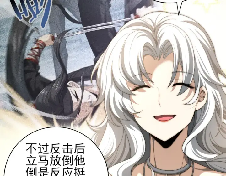 《全民转职：驭龙师是最弱职业？》第41话 我可太爱学习了图38