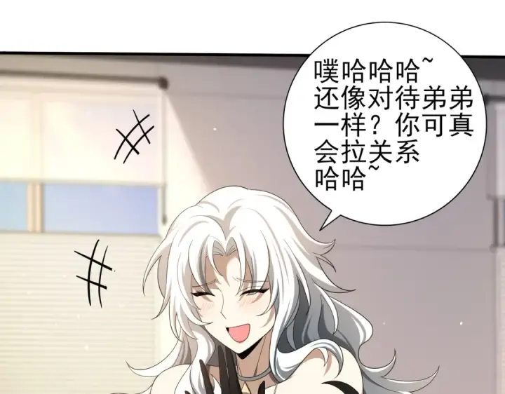 《全民转职：驭龙师是最弱职业？》第41话 我可太爱学习了图54