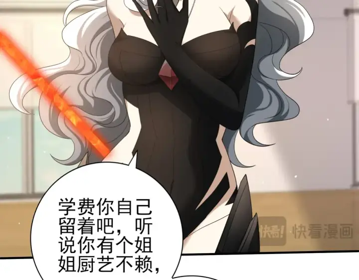 《全民转职：驭龙师是最弱职业？》第41话 我可太爱学习了图55