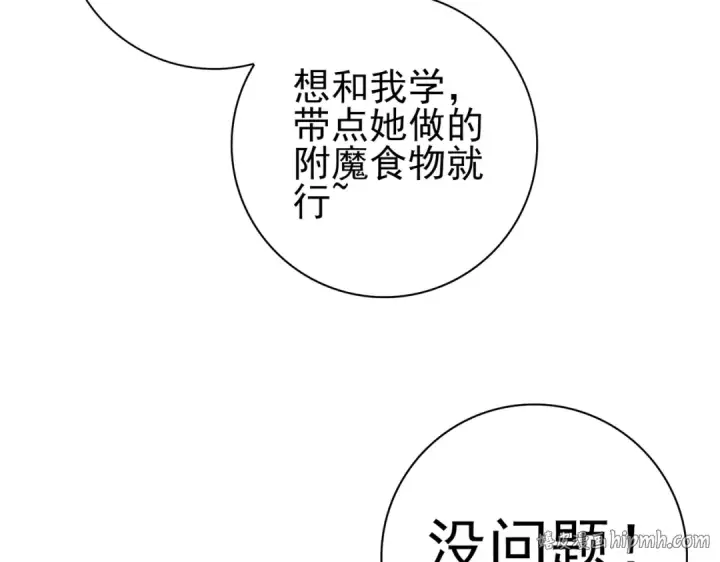《全民转职：驭龙师是最弱职业？》第41话 我可太爱学习了图56