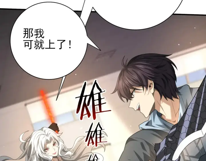 《全民转职：驭龙师是最弱职业？》第41话 我可太爱学习了图59