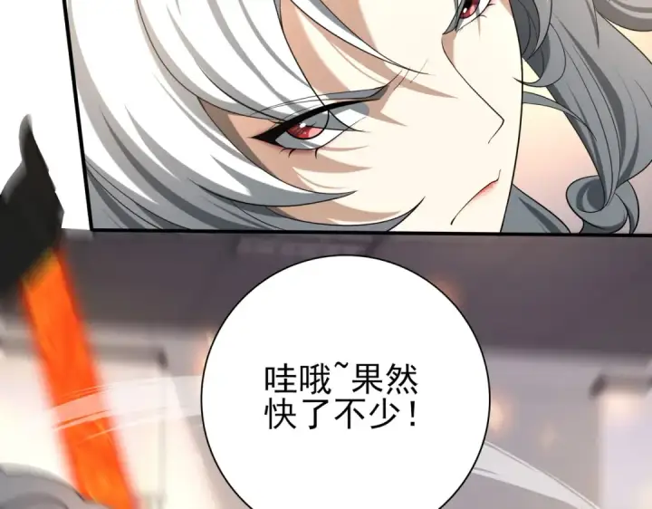 《全民转职：驭龙师是最弱职业？》第41话 我可太爱学习了图62