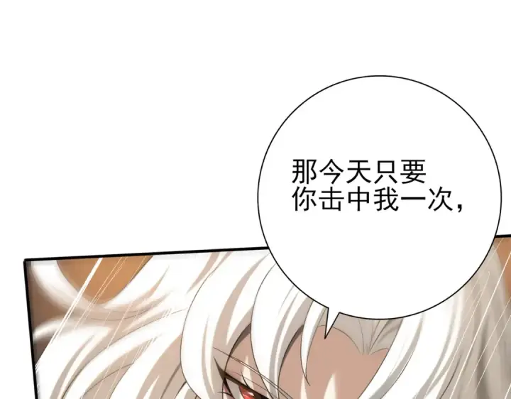 《全民转职：驭龙师是最弱职业？》第41话 我可太爱学习了图66