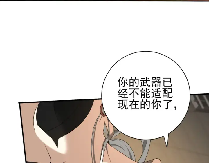 《全民转职：驭龙师是最弱职业？》第41话 我可太爱学习了图73