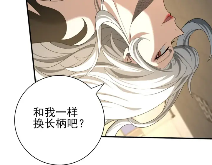 《全民转职：驭龙师是最弱职业？》第41话 我可太爱学习了图74
