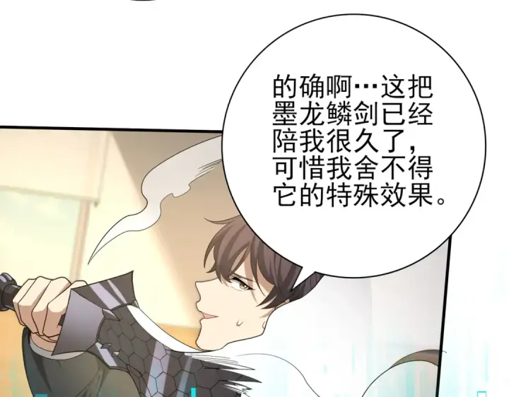 《全民转职：驭龙师是最弱职业？》第41话 我可太爱学习了图75
