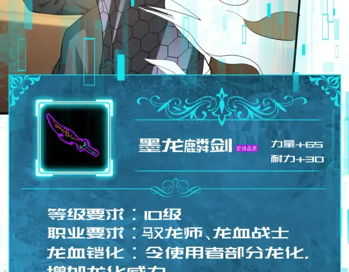 《全民转职：驭龙师是最弱职业？》第41话 我可太爱学习了图76