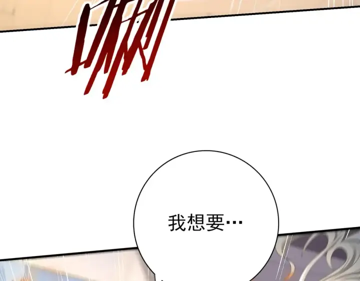 《全民转职：驭龙师是最弱职业？》第41话 我可太爱学习了图79