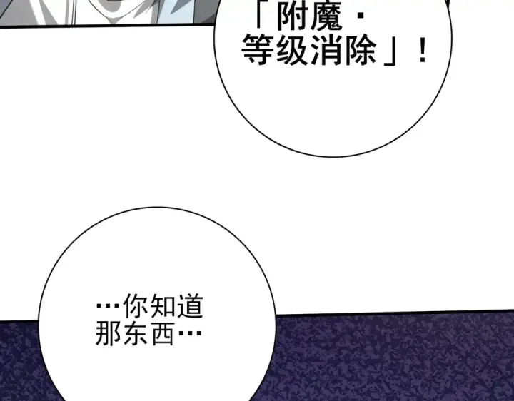 《全民转职：驭龙师是最弱职业？》第41话 我可太爱学习了图83