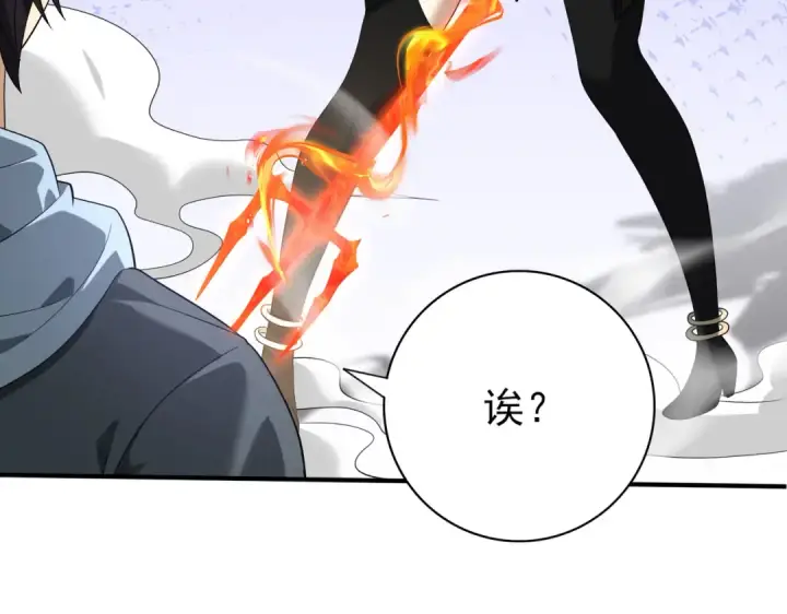 《全民转职：驭龙师是最弱职业？》第41话 我可太爱学习了图85