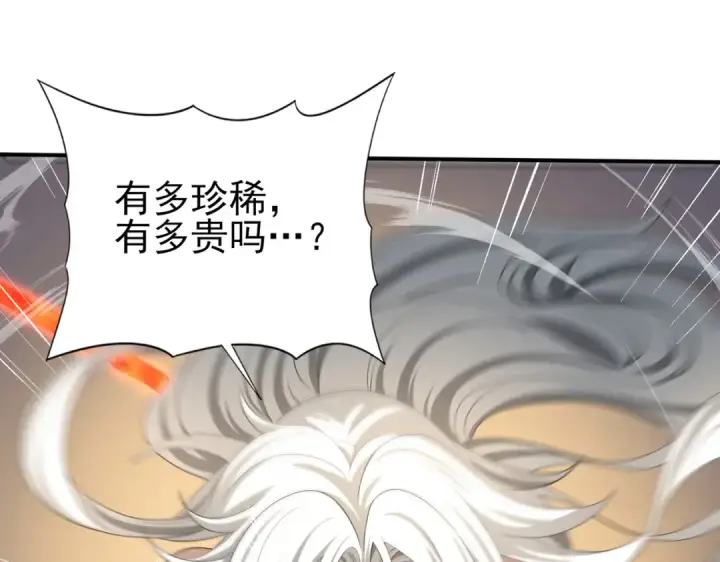 《全民转职：驭龙师是最弱职业？》第41话 我可太爱学习了图86